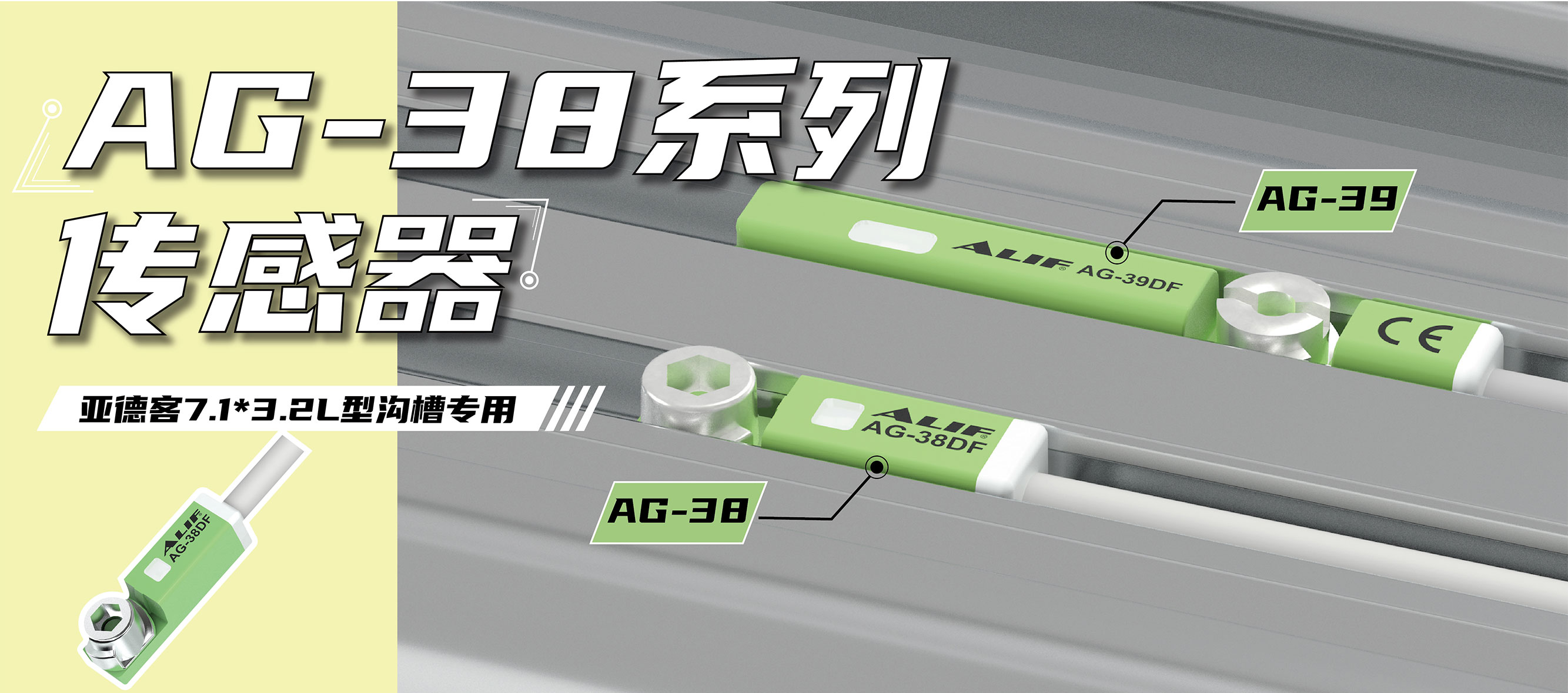 新品來襲|FESTO、SMC、PARKER 6毫米T型槽氣缸開關怎么選？